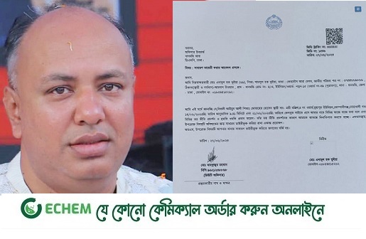 ফেসবুকে হুমকির অভিযোগে ইউপি চেয়ারম্যানের বিরুদ্ধে জিডি