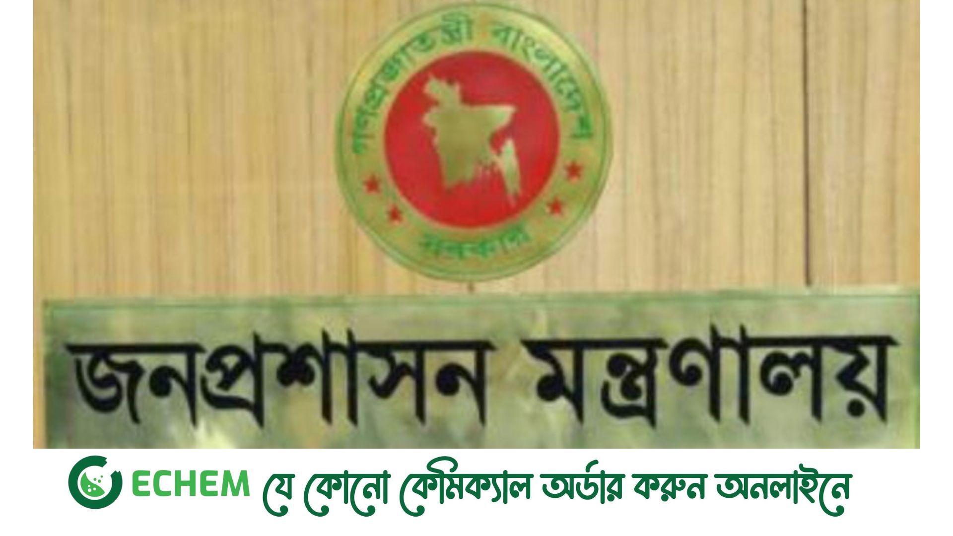 আরও ১০ জেলায় নতুন ডিসি