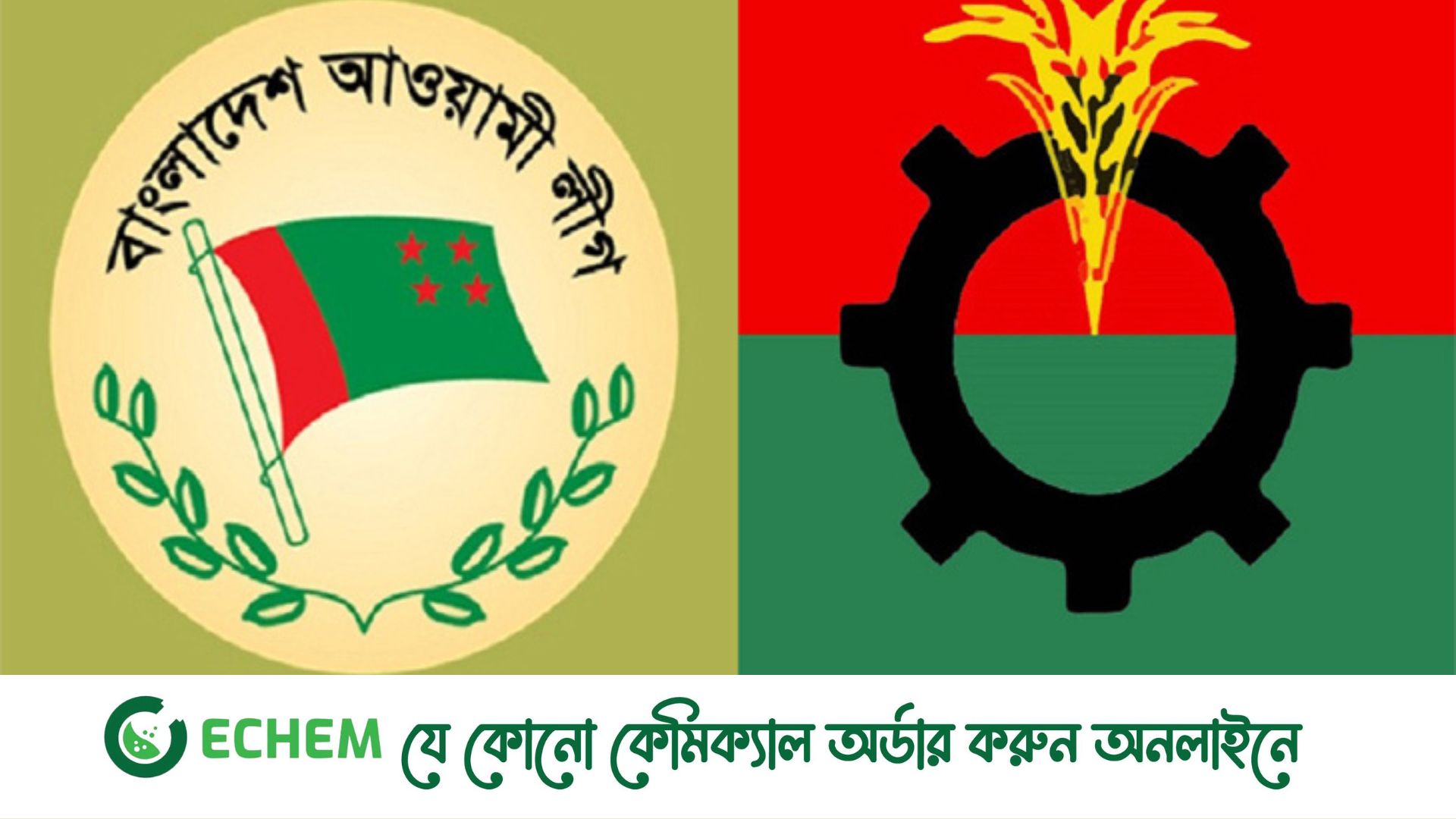 রাজপথে আবার মুখোমুখি আওয়ামী লীগ-বিএনপি