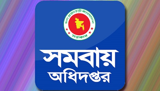 সমবায় অধিদপ্তরের নতুন মহাপরিচালক
