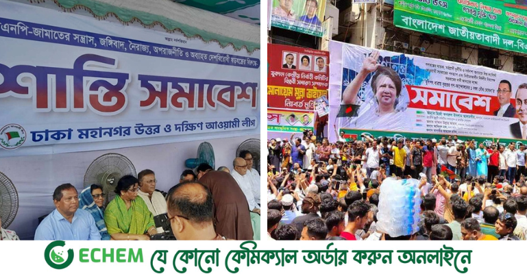 রাজধানীতে আওয়ামী লীগ-বিএনপির সমাবেশ শুরু