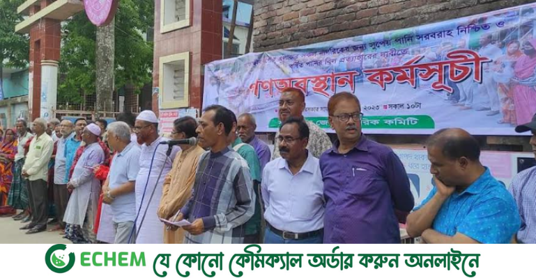 সাতক্ষীরা পৌরসভার বর্ধিত পানির বিল প্রত্যাহারের দাবিতে নাগরিক কমিটির গণঅবস্থান