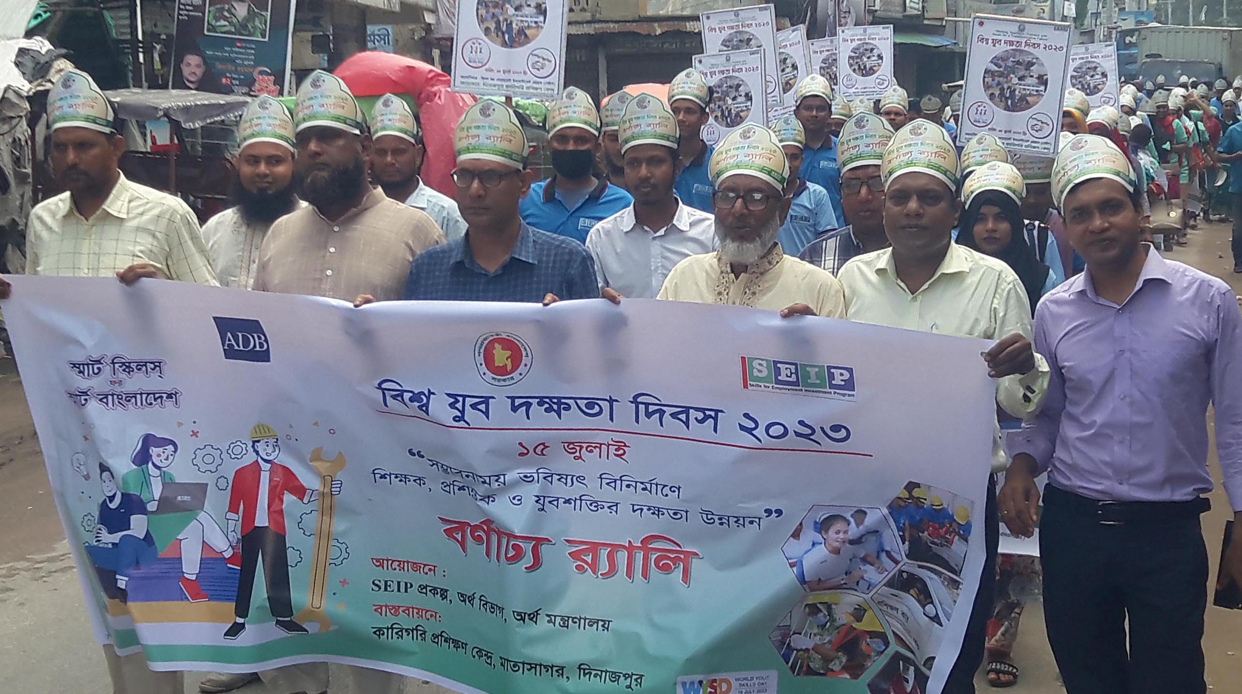 দিনাজপুরে যুব দক্ষতা দিবসে কারিগরি প্রশিক্ষণ কেন্দ্রের র‌্যালী ও মানববন্ধন