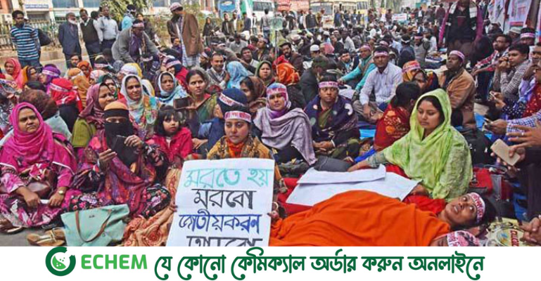 পাহাড়সম বৈষম্যে বেসরকারি মাধ্যমিক শিক্ষকরা