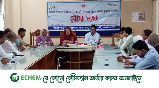 কবিরহাটে ভূমিহীন গৃহহীন পরিবারের শতভাগ পুনর্বাসন উপলক্ষ্যে যৌথ সভা অনুষ্ঠিত