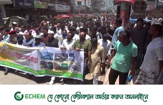 নরসিংদীর  আওয়ামীলীগের শান্তি সমাবেশ ও উন্নয়ন শোভাযাত্রা