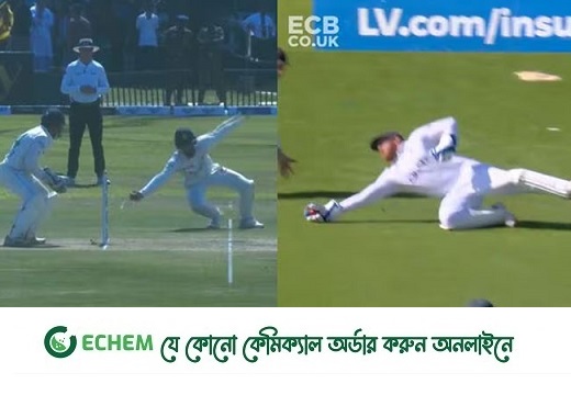 কার ক্যাচটি সেরা: শফিক নাকি বেয়ারস্টোরের