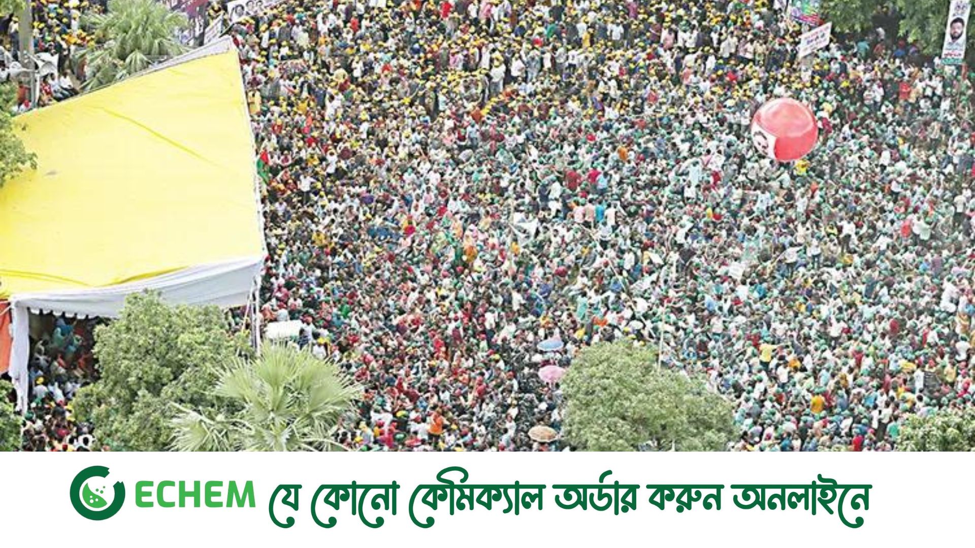 মহাসমাবেশের ডাক দিয়েছে বিএনপি