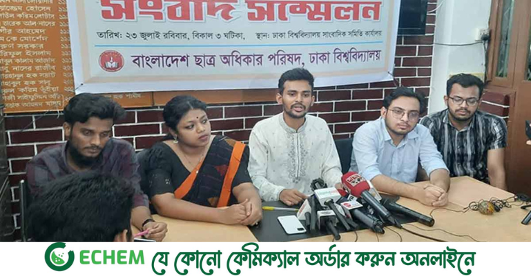 একযোগে পদত্যাগ করলেন ঢাবি ছাত্র অধিকার পরিষদের ২১ নেতা