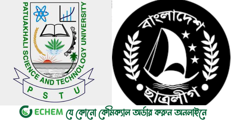 পবিপ্রবিতে হল ছাত্রলীগের কর্মীসভা, জীবন বৃত্তান্ত নিয়ে আসার আহবান