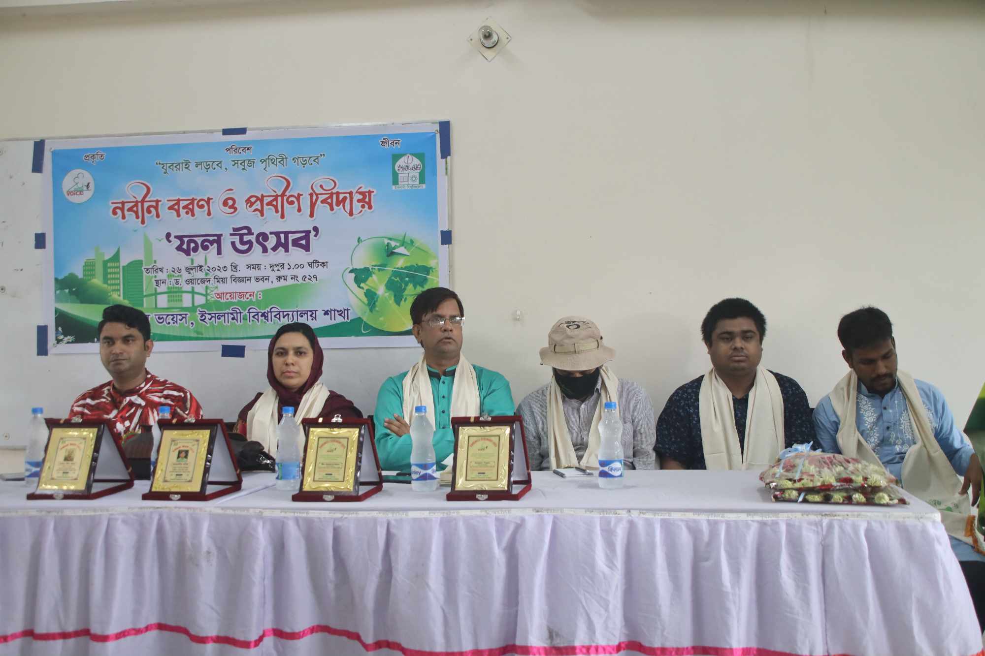 ইবিতে গ্রীণ ভয়েস'র নবীন বরণ ও বিদায় সংবর্ধনা