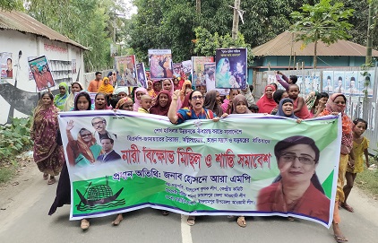 জামালপুরে বিএনপি-জামায়াতের নৈরাজ্যের প্রতিবাদে হোসনে আরার এমপির নেতৃত্বে বিক্ষোভ