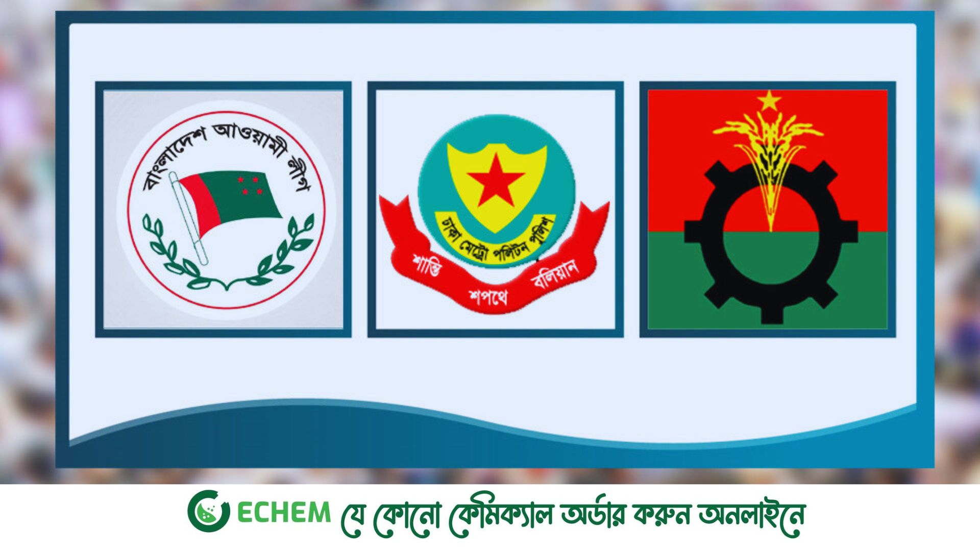 কোনো দলকেই অবস্থান কর্মসূচি পালনের অনুমতি দেয়নি ডিএমপি