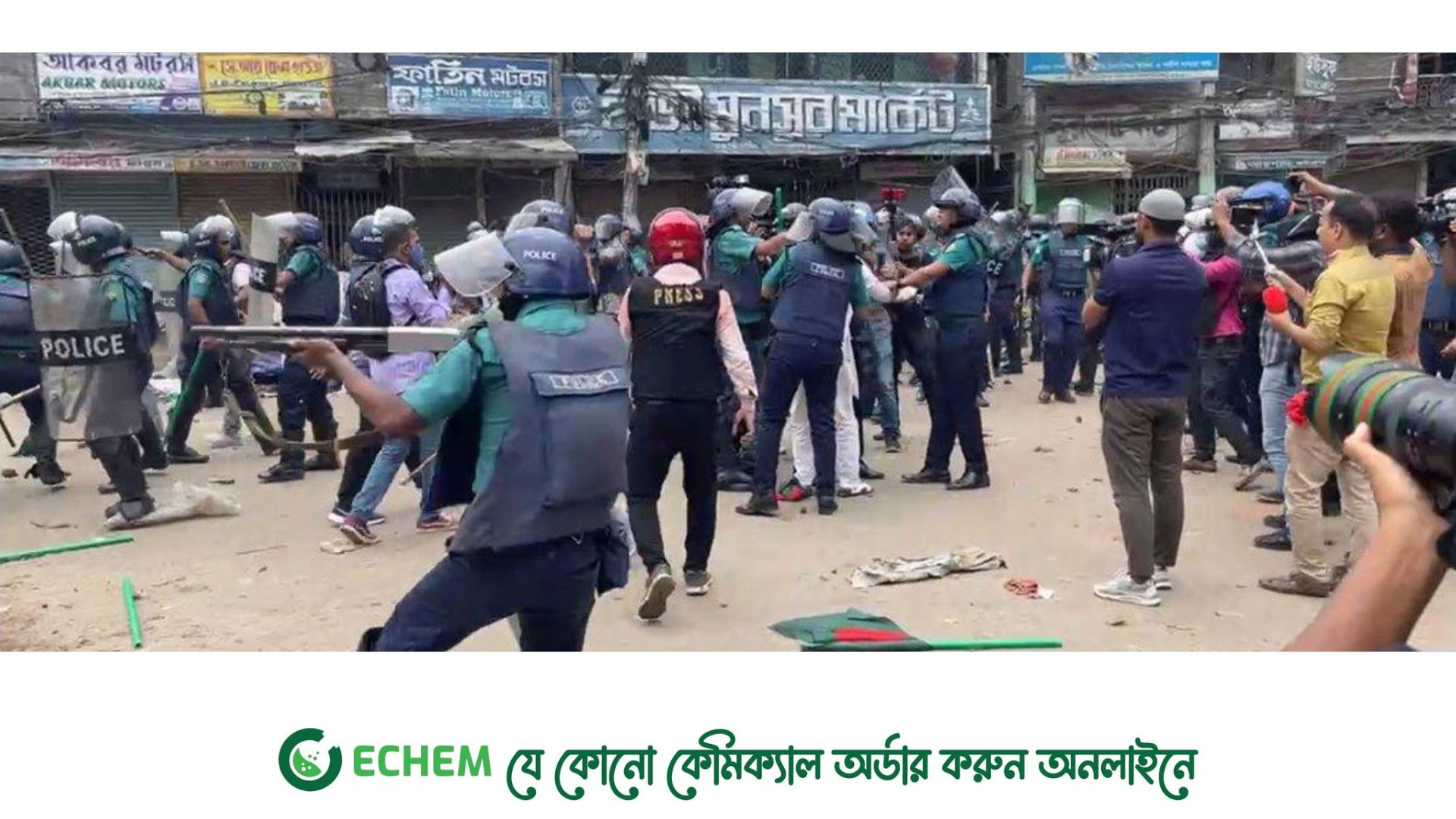 ধোলাইখালে বিএনপি-পুলিশ সংঘর্ষ