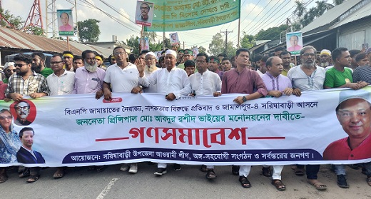 জামালপুরে অগ্নিসন্ত্রাসের প্রতিহতের লক্ষে গণমিছিল-সমাবেশ