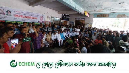 ঢাকায় হামলার প্রতিবাদে নোয়াখালীতে বিএনপির জনসমাবেশ