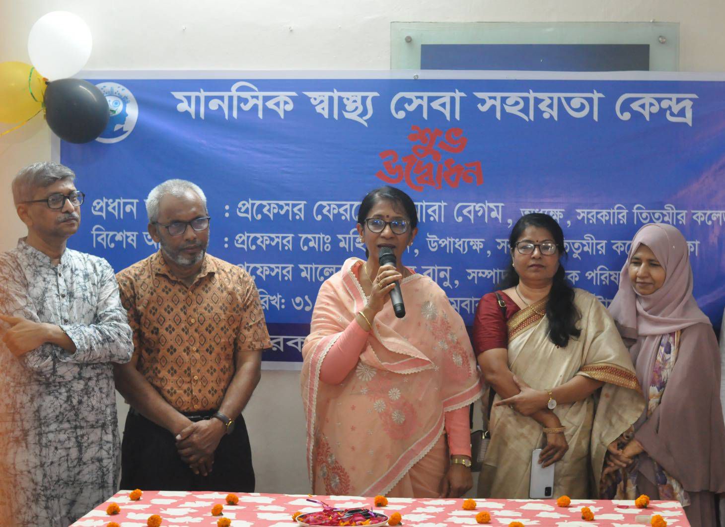 তিতুমীর কলেজে মানসিক স্বাস্থ্যসেবা কেন্দ্রের উদ্বোধন