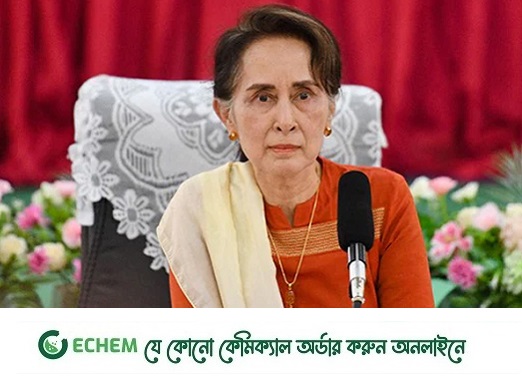 অং সান সু চি সাধারণ ক্ষমায় ছাড়া পেলেন