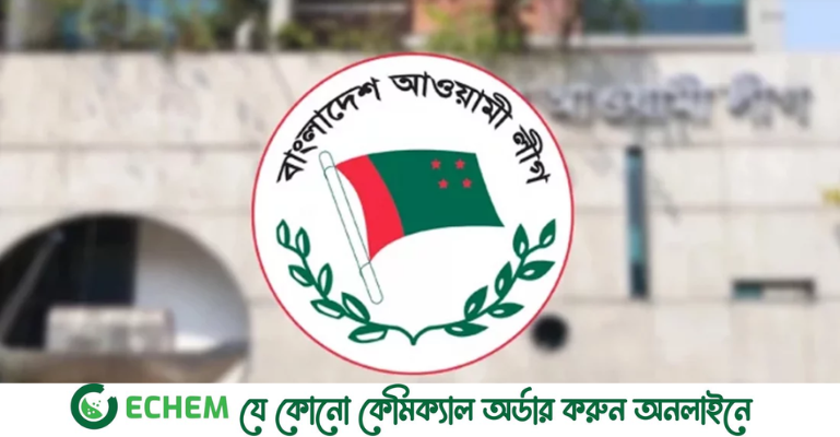 আওয়ামী লীগের শিল্প ও বাণিজ্য উপকমিটি ঘোষণা