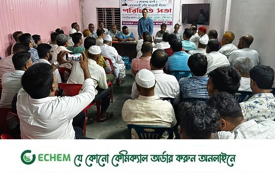 বোয়ালমারী পৌর আওয়ামী লীগের পরিচতি সভা