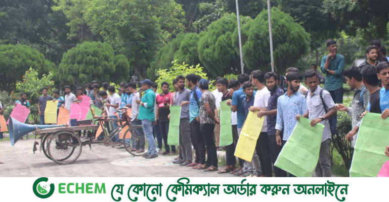 পোষ্য কোটায় শুন্য নাম্বারে নয়, যোগ্যতায় ভর্তির দাবি ইবি শিক্ষার্থীদের