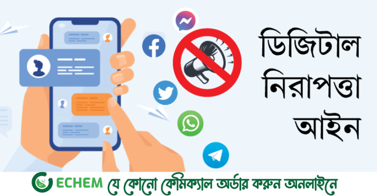 ডিজিটাল নিরাপত্তা আইন বাতিলের সিদ্ধান্ত, হবে নতুন আইন