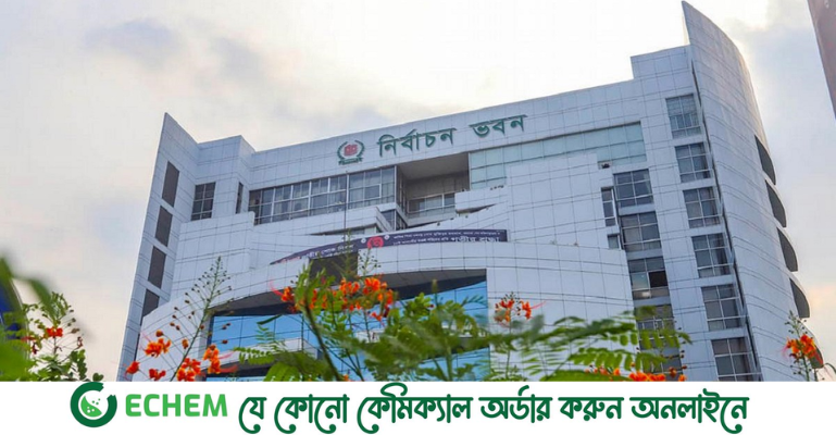 জাতীয় সংসদ নির্বাচনের তফসিল ঘোষণা নভেম্বরে