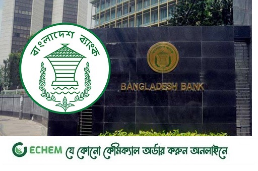 বাংলাদেশ ব্যাংকের ১১ নির্দেশনা
