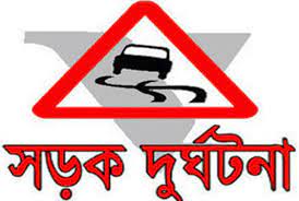 দিনাজপুরে সড়ক দুর্ঘটনায় ইসলামী ব্যাংক হাসপাতালের কর্মকর্তা নিহত