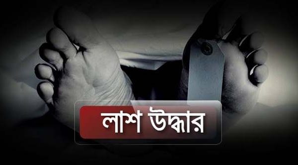 হাতীবান্ধায় মানুষিক ভারসাম্যহীন এক বৃদ্ধার মরদেহ উদ্ধার