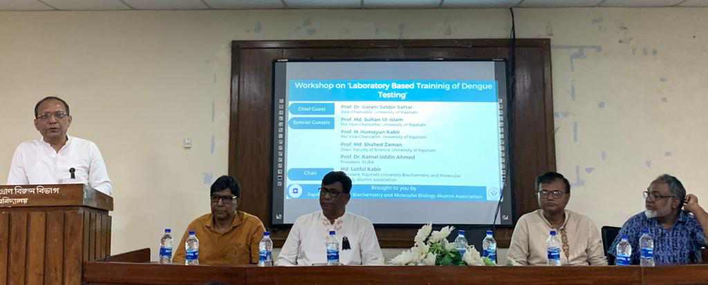 রাবিতে গবেষণাগা ভিত্তিক ডেঙ্গু পরীক্ষা বিষয়ক কর্মশালা অনুষ্ঠিত