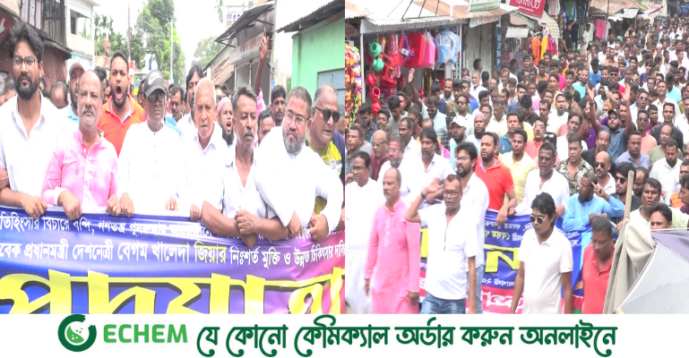 কুড়িগ্রামে বিএনপি’র পদযাত্রা অনুষ্ঠিত