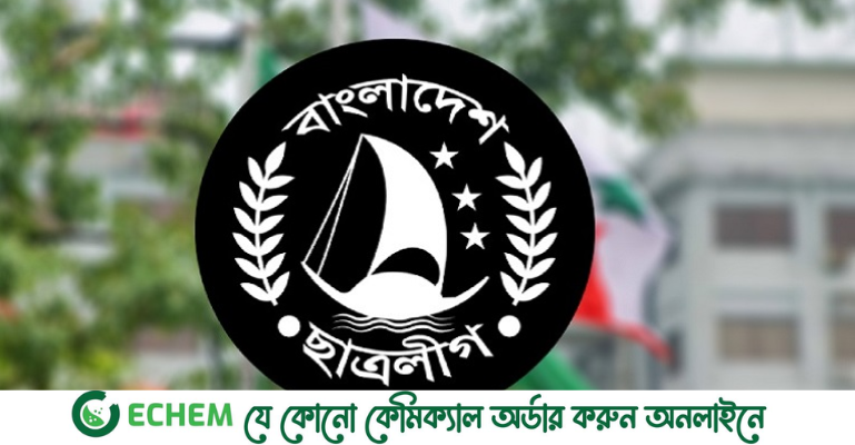 ছাত্রলীগের ছাত্র সমাবেশ পেছাল