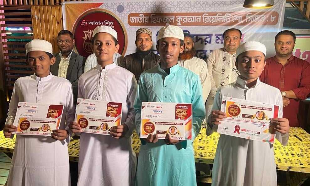 জাতীয় হিফজুল কুরআন প্রতিযোগিতায় বিজয়ীদের মাঝে চেক হস্তান্তর