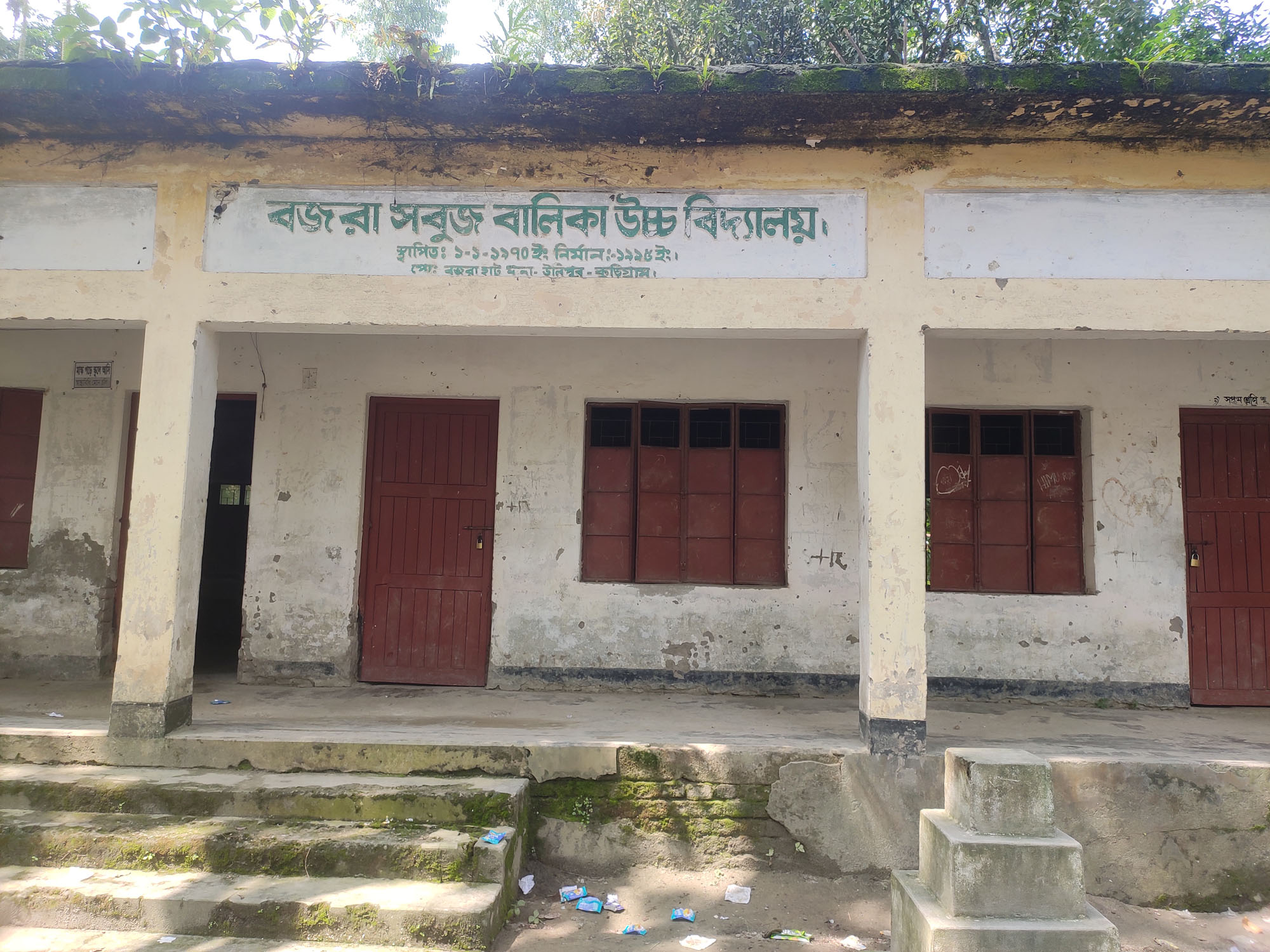 কুড়িগ্রামে চাকুরীর প্রলোভন ৫০ লাখ টাকা নেয়ার অভিযোগে শিক্ষক হাজতে