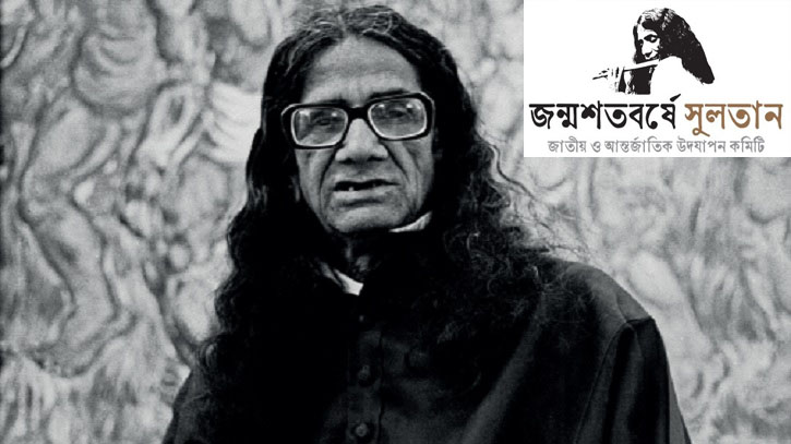 জন্মশতবর্ষে এসএম সুলতান: দুই বছরব্যাপী অনুষ্ঠানমালার আয়োজন