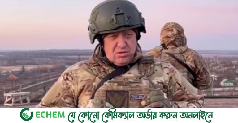 প্রিগোশিনের মৃত্যু নিশ্চিত করল মস্কো