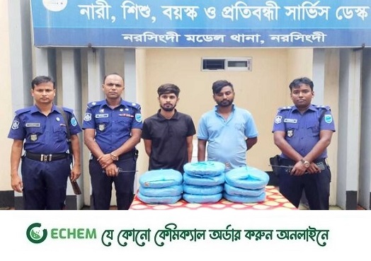 নরসিংদীতে  ১০ কেজি গাঁজাসহ দুই মাদক বিক্রেতা গ্রেপ্তার