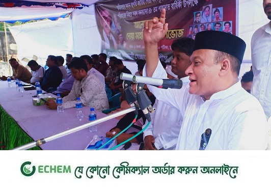 ঈদগাঁও স্বেচ্ছা সেবকলীগের শোক সভায় এমপি কমল