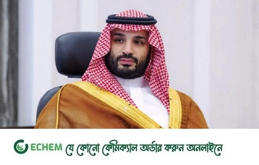 পাকিস্তান ও ভারত সফরে আসছেন সৌদি ক্রাউন প্রিন্স