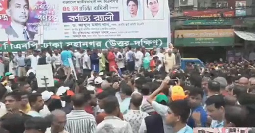 বিএনপির ৪৫তম প্রতিষ্ঠাবার্ষিকীর র‌্যালি