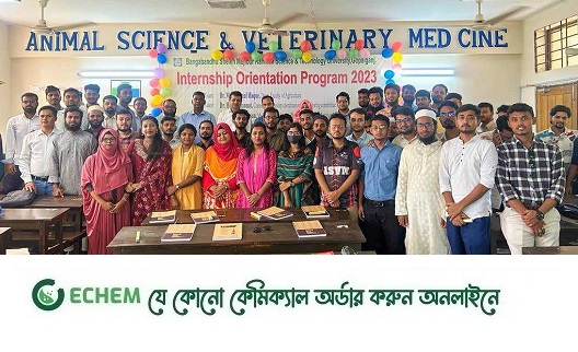 বশেমুরবিপ্রবি'তে ভেটেরিনারি শিক্ষার্থীদের ইন্টার্নশিপ ওরিয়েন্টেশন প্রোগ্রাম