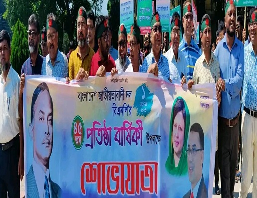 রাবিতে বিএনপির প্রতিষ্ঠাবার্ষিকী উপলক্ষে শোভাযাত্রা