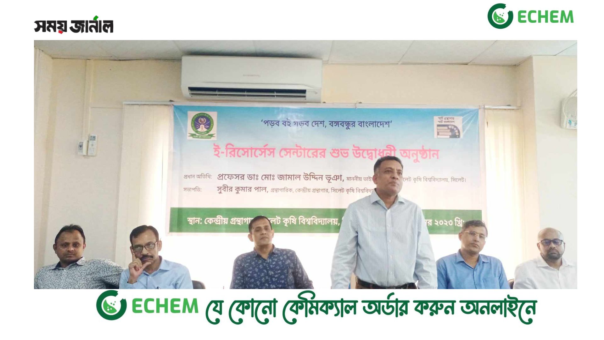 সিকৃবিতে ত্রিশটি কম্পিউটার সমন্বিত ই–রিসোর্সেস সেন্টার উদ্বোধন