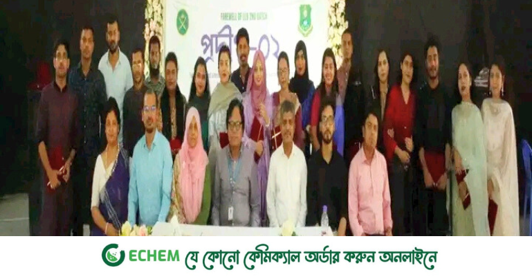 বাইউস্টে আইন বিভাগের দ্বিতীয় আবর্তনের বিদায় অনুষ্ঠান সম্পন্ন