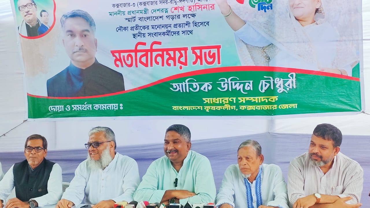 স্মার্ট কক্সবাজার গড়তে দলীয় মনোনয়ন চাই: আতিক উদ্দিন চৌধুরী
