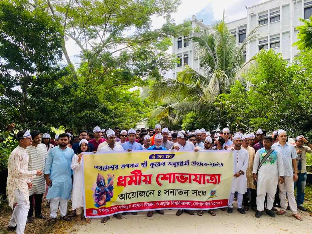 বশেমুরবিপ্রবিতে জন্মাষ্টমী উদযাপন