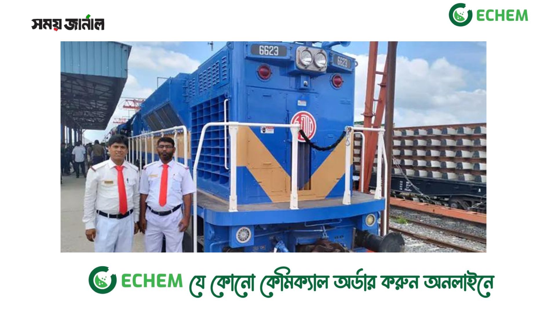 পদ্মা সেতুতে প্রথম ট্রেন যাত্রা পরিচালনা করবেন এনামুল ও হোসেন