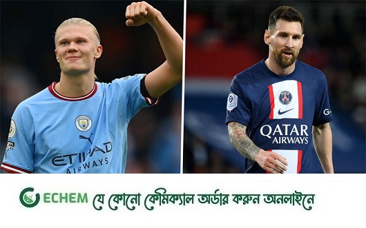 ফ্রেঞ্চ ফুটবল ম্যাগাজিন ব্যালন ডি’অরের তালিকায় হালান্ড-মেসি