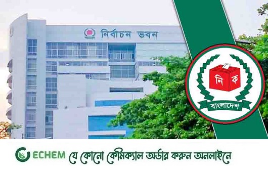 ১১ অক্টোবর নাটোর-৪ আসনের উপনির্বাচন